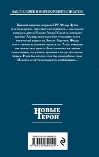 Наследный принц