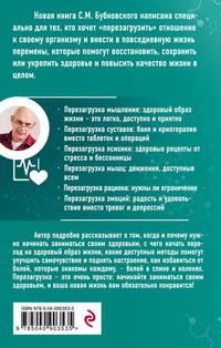 Перезагрузка: как повысить качество жизни