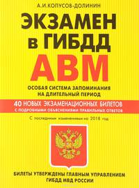 Правила дорожного движения РФ с расширенными комментариями и иллюстрациями на 2018 год