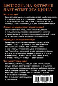 О противлении злу силою. Не жалуйся на время - ты для того и рожден, чтобы сделать его лучше