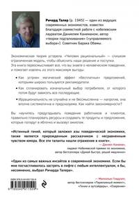Новая поведенческая экономика. Почему люди нарушают правила традиционной экономики и как на этом заработать (2-е издание)