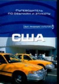 США