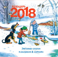 Любимые сказки