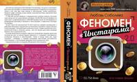 Феномен инстаграма 2.0: все новые фишки