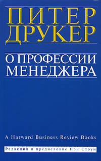 О профессии менеджера