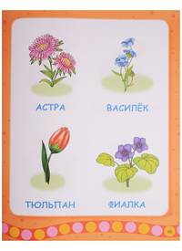 Первая книга малыша
