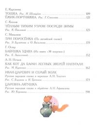 Сказки волшебного леса