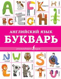 Скорочтение для детей