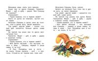 Теремок (Рисунки Т. Васильевой)