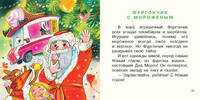 Сказки с моторчиком