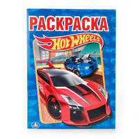 HOT WHEELS.ПЕРВАЯ РАСКРАСКА. ФОРМАТ: 215Х290 ММ. ОБЪЕМ: 16 СТР. в кор.50шт