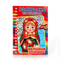 НАРОДНЫЕ ПРОМЫСЛЫ. РАСКРАСКА ПО НОМЕРАМ. ФОРМАТ: 214Х290 ММ. ОБЪЕМ: 16 СТР. в кор.50шт