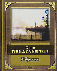 Избранное