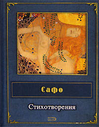 Стихотворения
