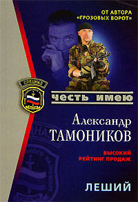 Леший