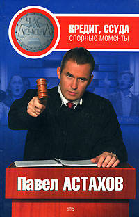Кредит, ссуда: спорные моменты