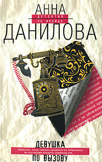 Девушка по вызову