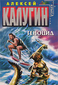 Геноцид