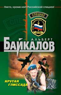 Крутая глиссада