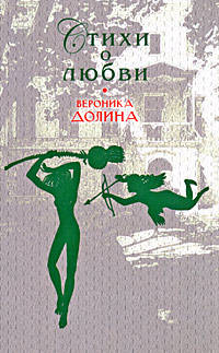 Стихи о любви