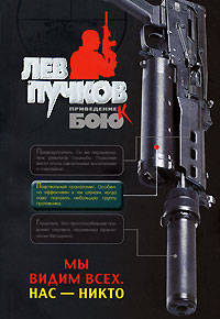 Мы видим всех. Нас - никто