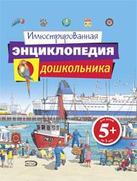Праздник с похищением