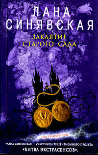 Растоптанное счастье, или Любовь, похожая на стон; Женщина в клетке, или Так продолжаться не может; Приглашение в рабство, или Требуются девушки для р