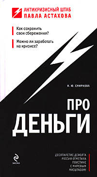 Про деньги