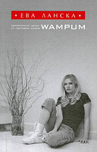 WAMPUM