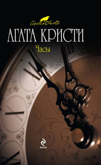 Часы