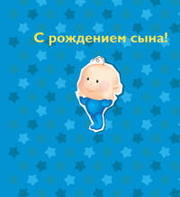 Лучший подарок маме с рождением сына