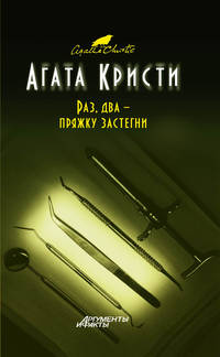 Раз, два - пряжку застегни