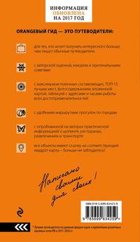 Индия. Путеводитель (+ карта)