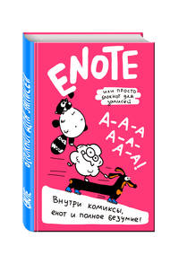 Enote: блокнот для записей с комиксами и енотом внутри (розовый)
