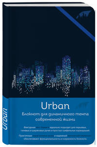 Блокнот Urban &quot;Окна ночного города&quot;