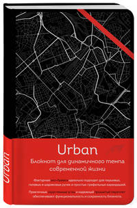 Блокнот Urban &quot;Карта&quot;