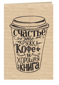 Блокнот. Счастье (надпись)