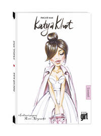 Блокнот. Рисуй как @katya_khot (sweet)