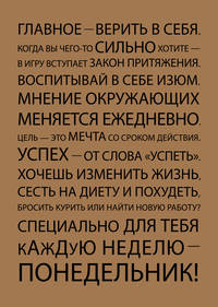 Блокнот. Главное - верить в себя (формат А5, мотивирующие фразы, крафт обложка)