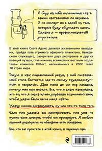 Теория везения. Практическое пособие по повышению вашей удачливости