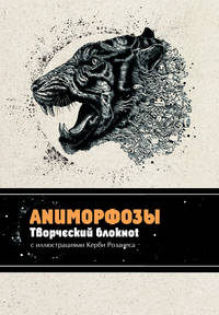 Экстремальные раскраски Керби Розанеса (комплект из 3-х книг)