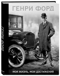 Подарочный комплект &quot;Генри Форд&quot; (серебро)