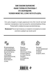 Безжалостный курс тренировок для целеустремленных