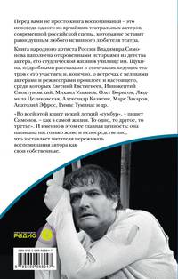 Игра во все