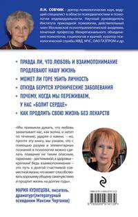 Настройся на долголетие. Как сохранить здоровье, память и способность радоваться жизни до старости