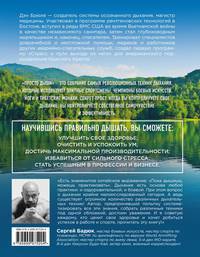 Просто дыши: техника осознанного дыхания