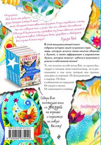 Вдохновляющее исцеление тела