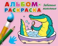 Забавные животные (Х5)