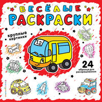 Красная (Х5)