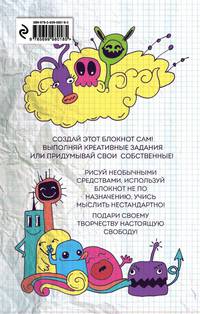 Create This Journal. Создай этот блокнот